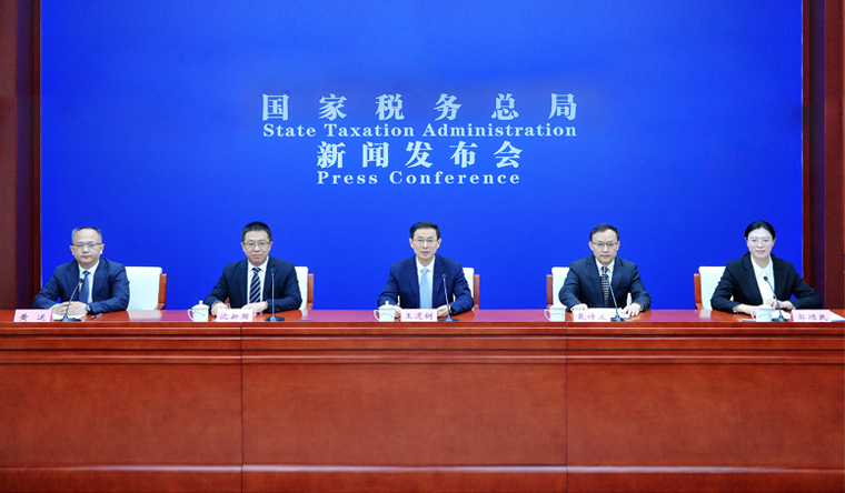 国家税务总局新闻发布会实录