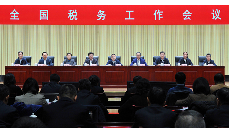 守正创新 强基固本高质量推进中国式现代化税务实践行稳致远——全国税务工作会议在北京召开