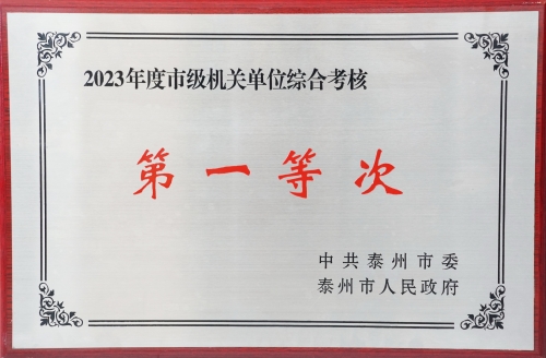 _机关年度考核优秀_机关单位考核优秀有奖励吗
